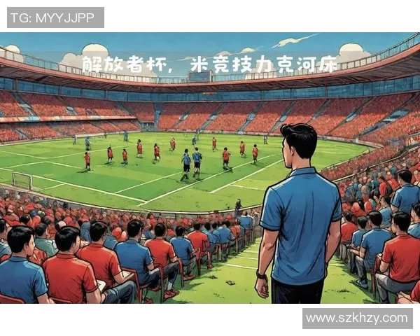 解放者杯激战巴竞枝对决强敌展现足球魅力与激情的巅峰对决