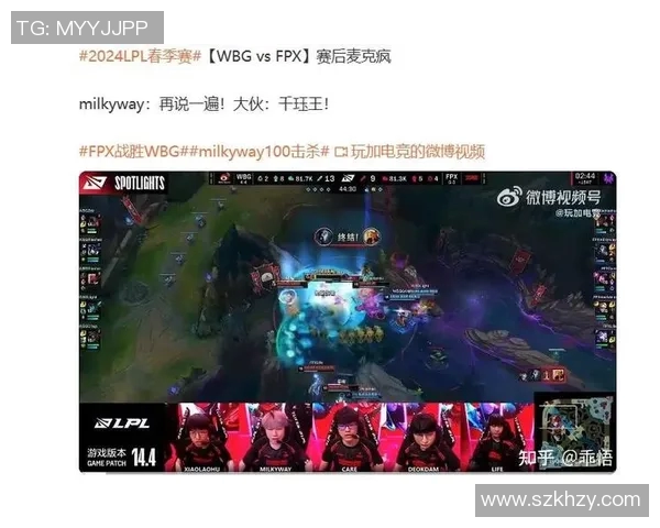 FPX在英雄联盟比赛中创新高的经验排名引发热议与关注