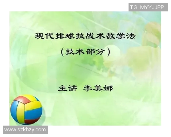 上海排球队快攻革新探索：技术与战术的全新结合与突破