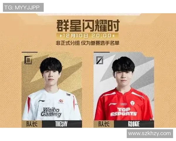 全明星赛回顾：TES战队状态分析与表现评估